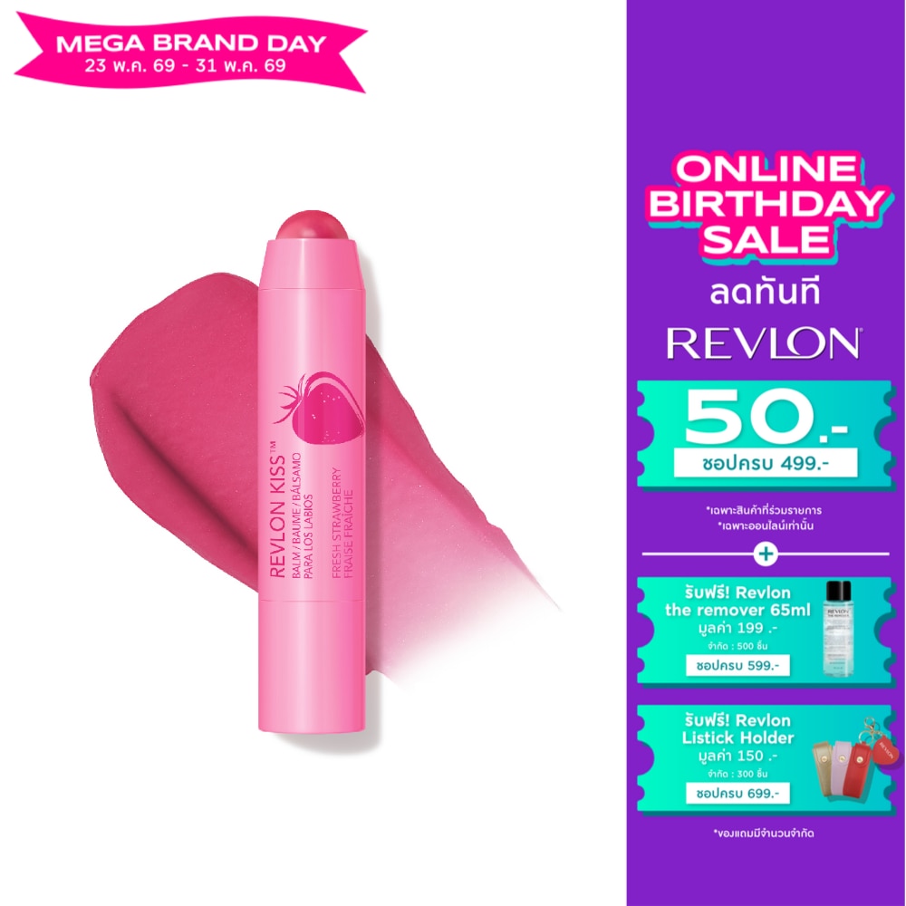 Revlon Kiss Balm 2.6g. 025 Fresh Strawberry