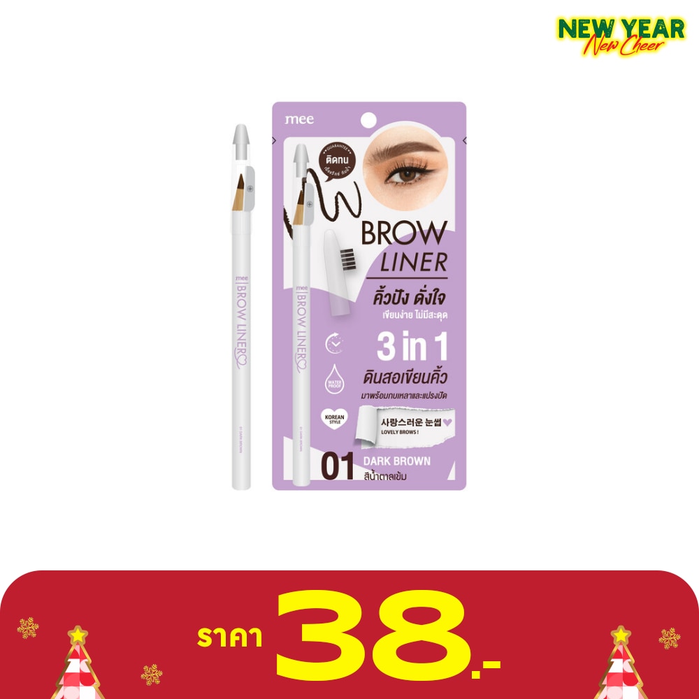 Mee #Mee Brow Liner 01 Dark Brown