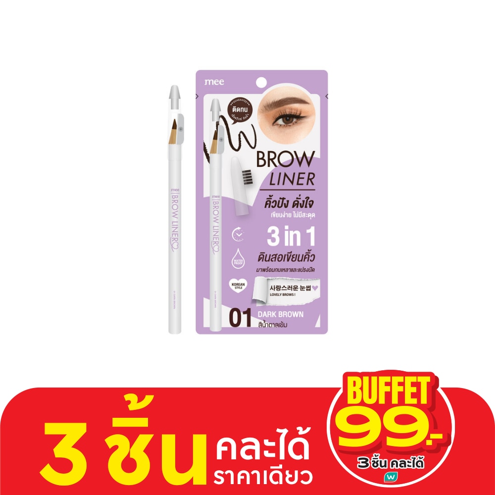Mee #Mee Brow Liner 01 Dark Brown