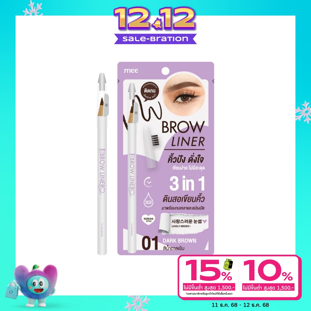 Mee #Mee Brow Liner 01 Dark Brown