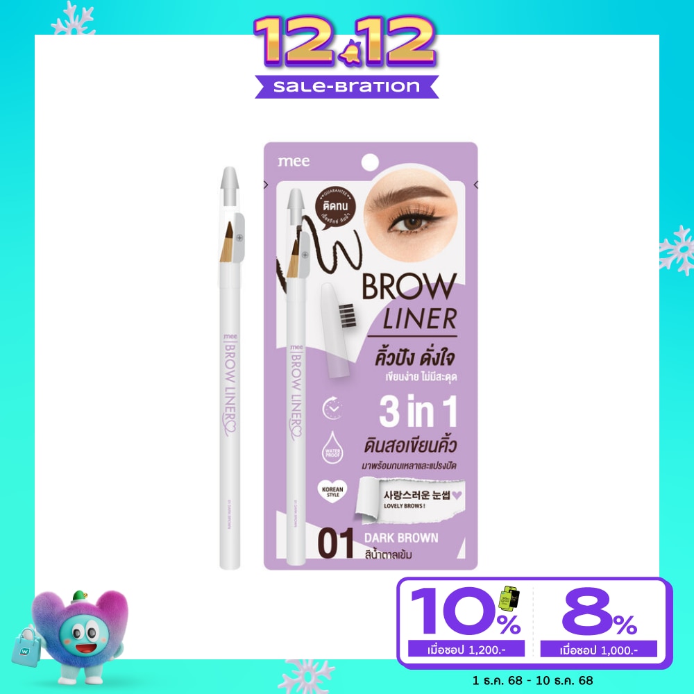 Mee #Mee Brow Liner 01 Dark Brown
