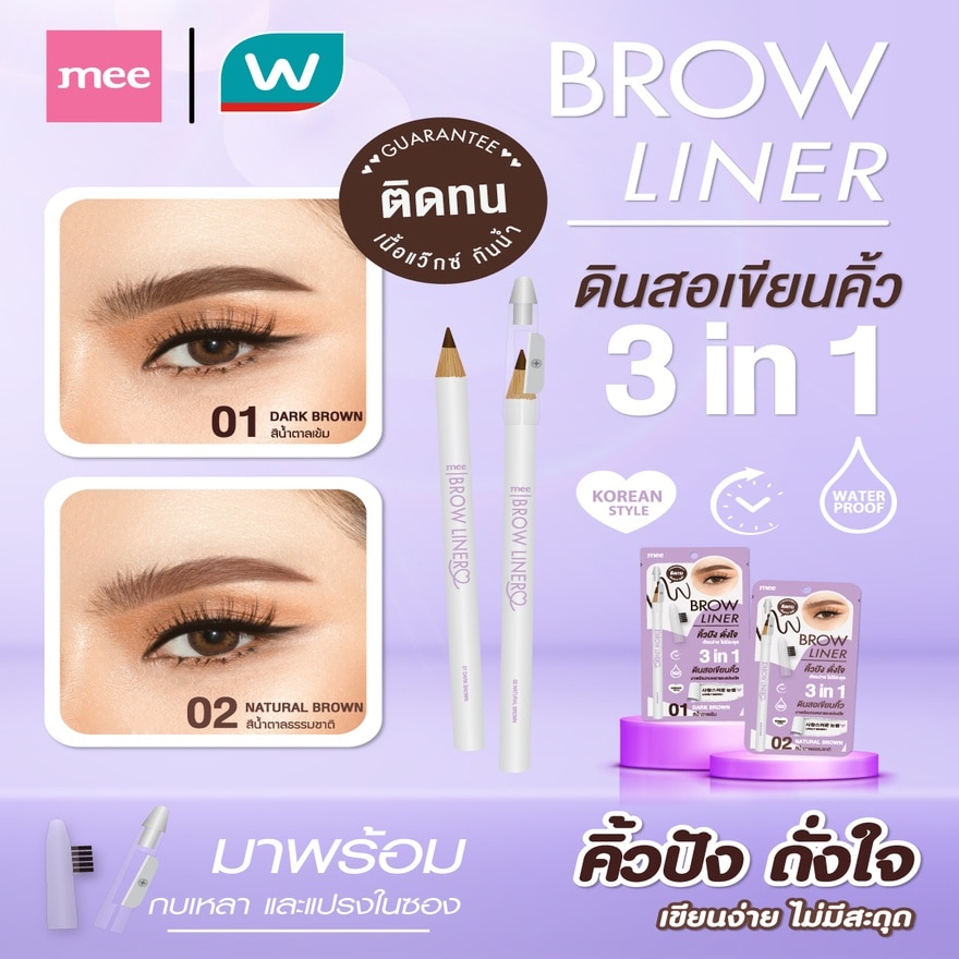 Mee Brow Liner 1g. 01 Dark Brown