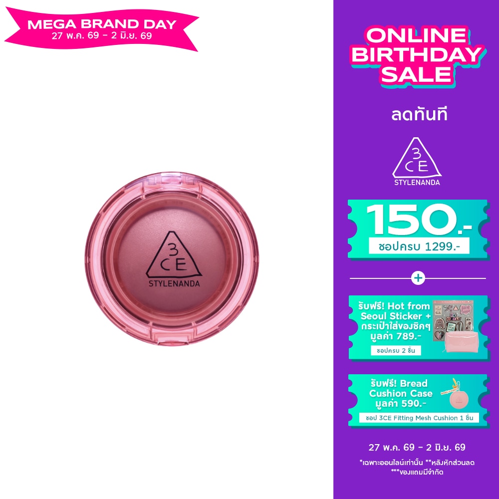 3CE Bouncy Blur Balm 4.8g. Fig Soda