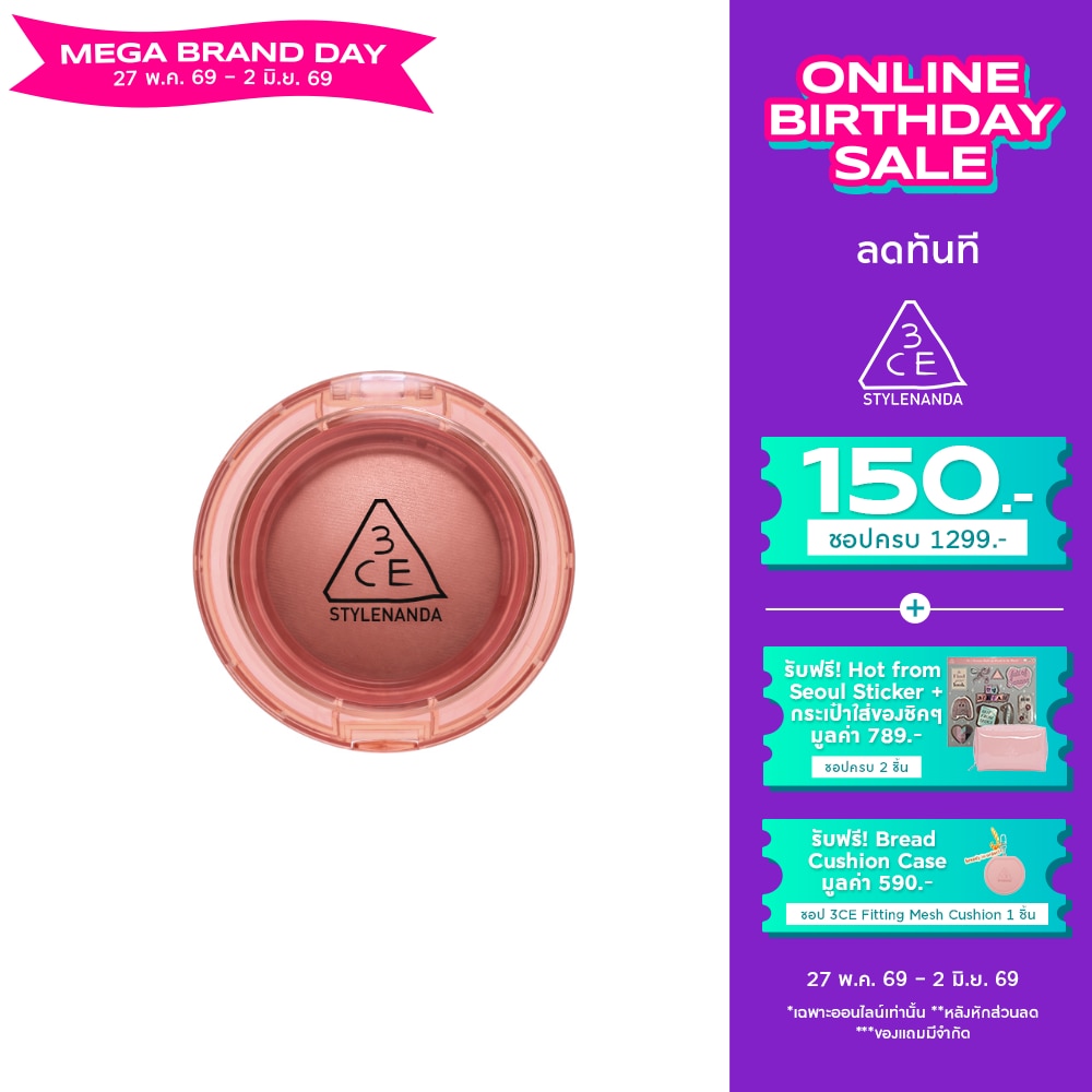 3CE Bouncy Blur Balm 4.8g. Beige Crush