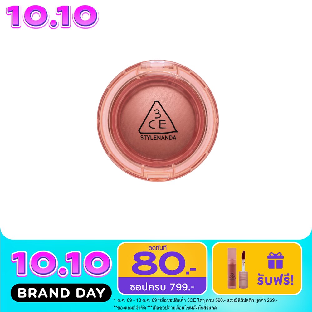 3CE Bouncy Blur Balm 4.8g. Beige Crush image