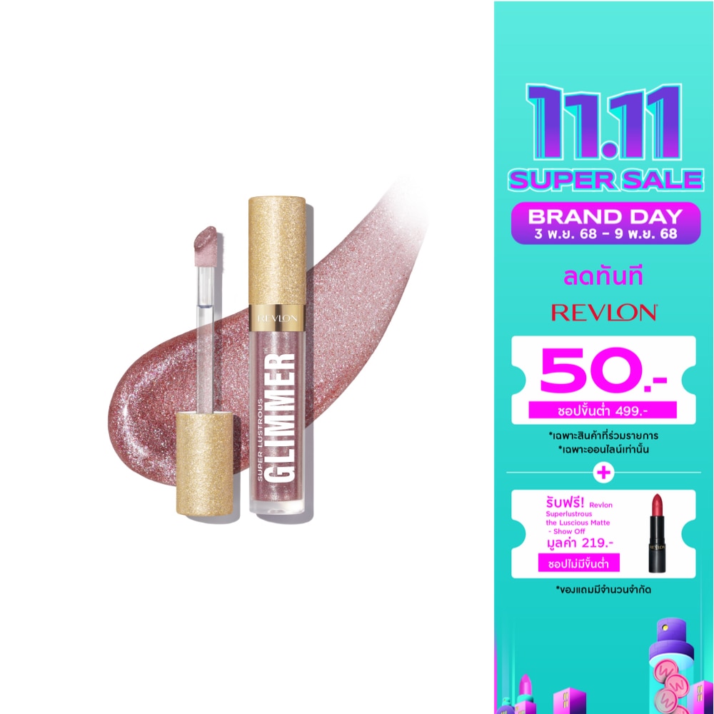 Revlon เรฟลอน ซูเปอร์ ลัสทรัส กลิมเมอร์ ลิปออย 3.8มล. 003 ลาเวนเดอร์ ลัส
