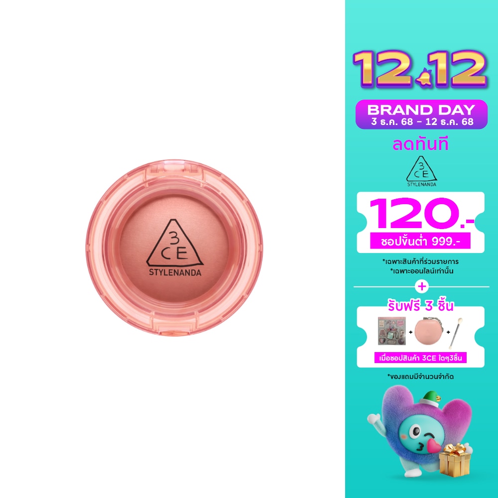 3CE #3CE Bouncy Blur Balm Sweet On You