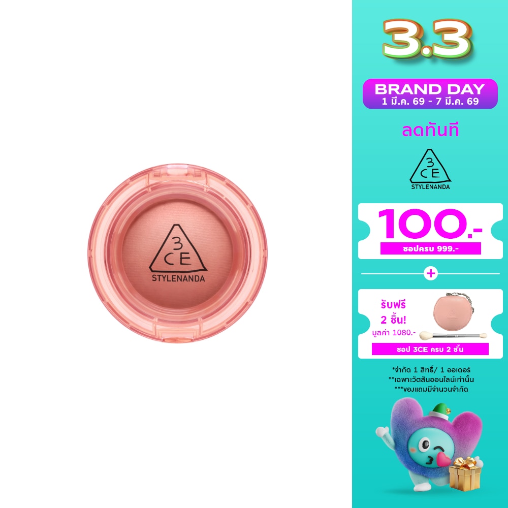 3CE #3CE Bouncy Blur Balm Sweet On You
