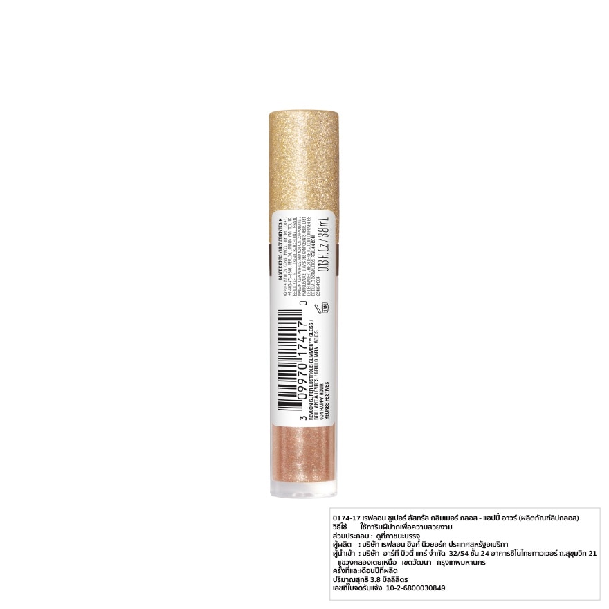 เรฟลอน ซูเปอร์ ลัสทรัส กลิมเมอร์ กลอส 3.8มล. 004 แฮปปี้ อาวร์