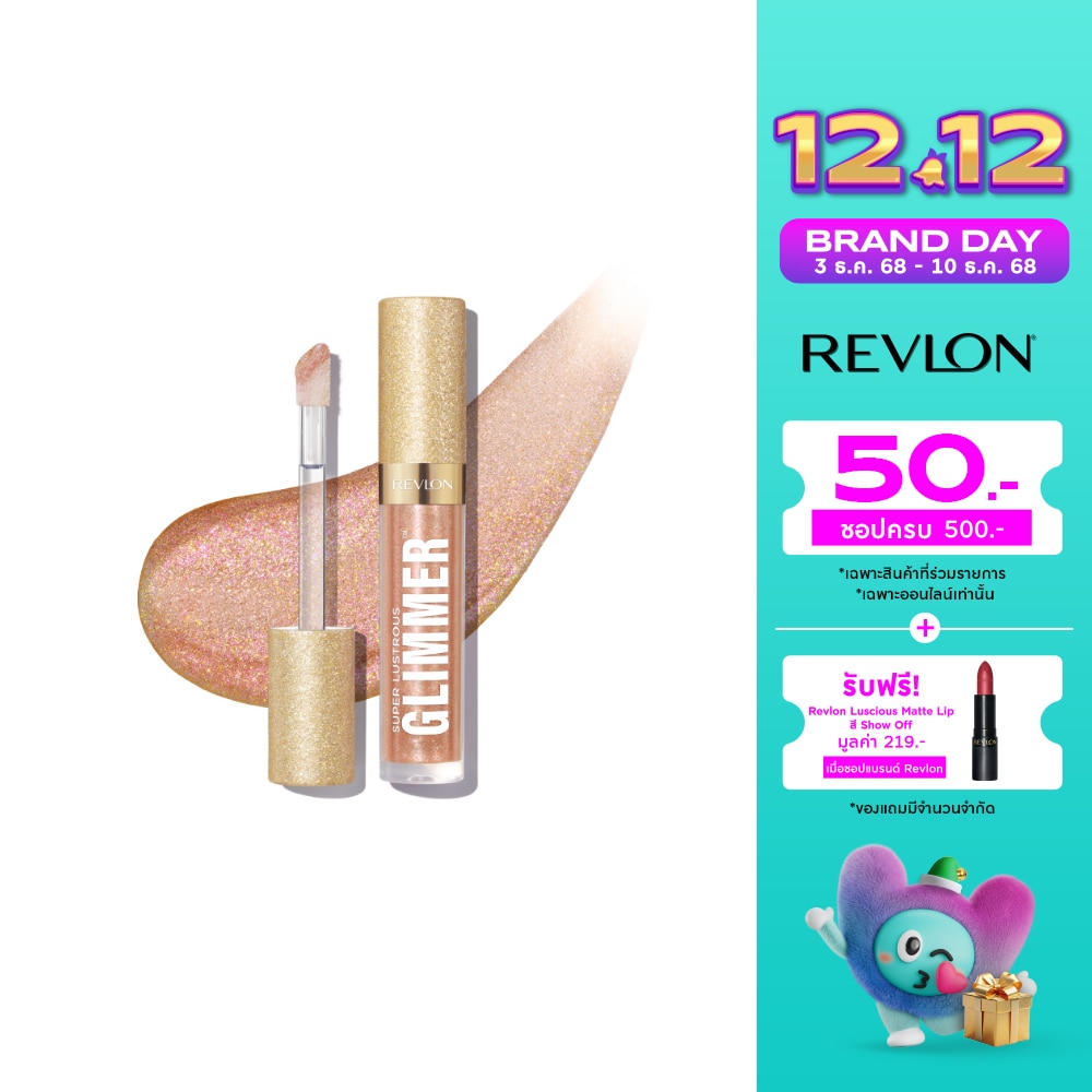 Revlon Revlon Super Lustrous Glummer Gloss 3.8ml. 004 Happy Hour