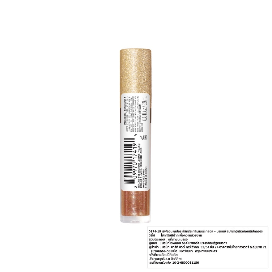 เรฟลอน ซูเปอร์ ลัสทรัส กลิมเมอร์ กลอส 3.8มล. 006 บรอนซ์ สปาร์ก