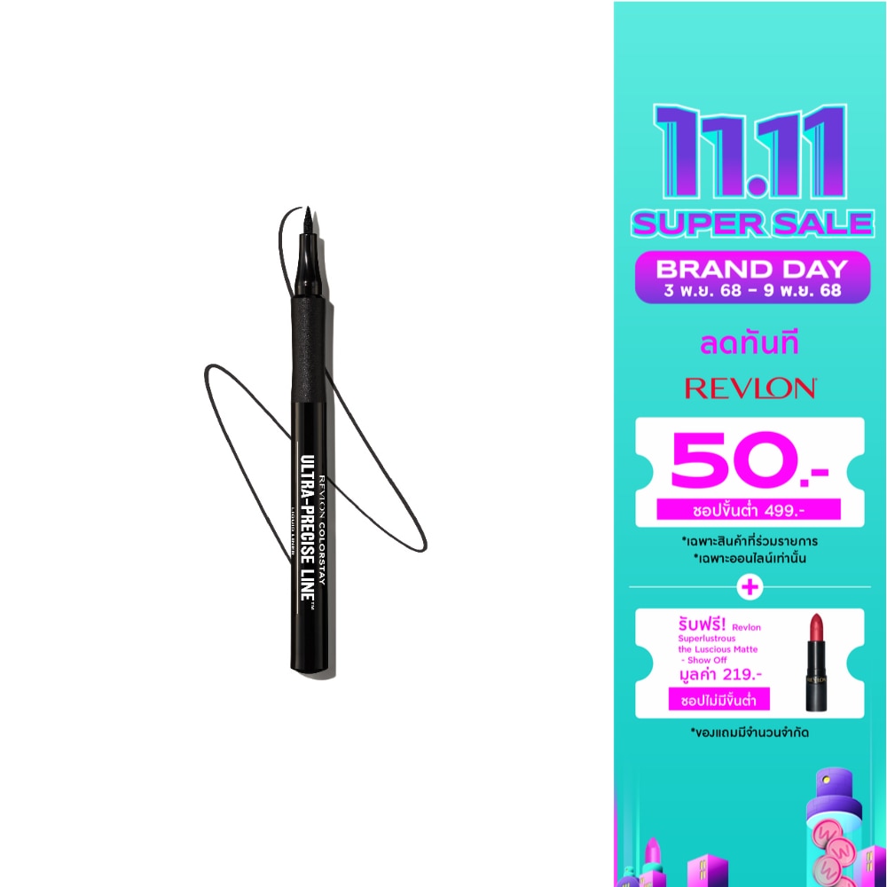 Revlon รฟลอน คัลเลอร์สเตย์ อัลตร้าพรีไซส์ ไลน์ ลิควิดไลน์เนอร์ 12มล. แบล็ค