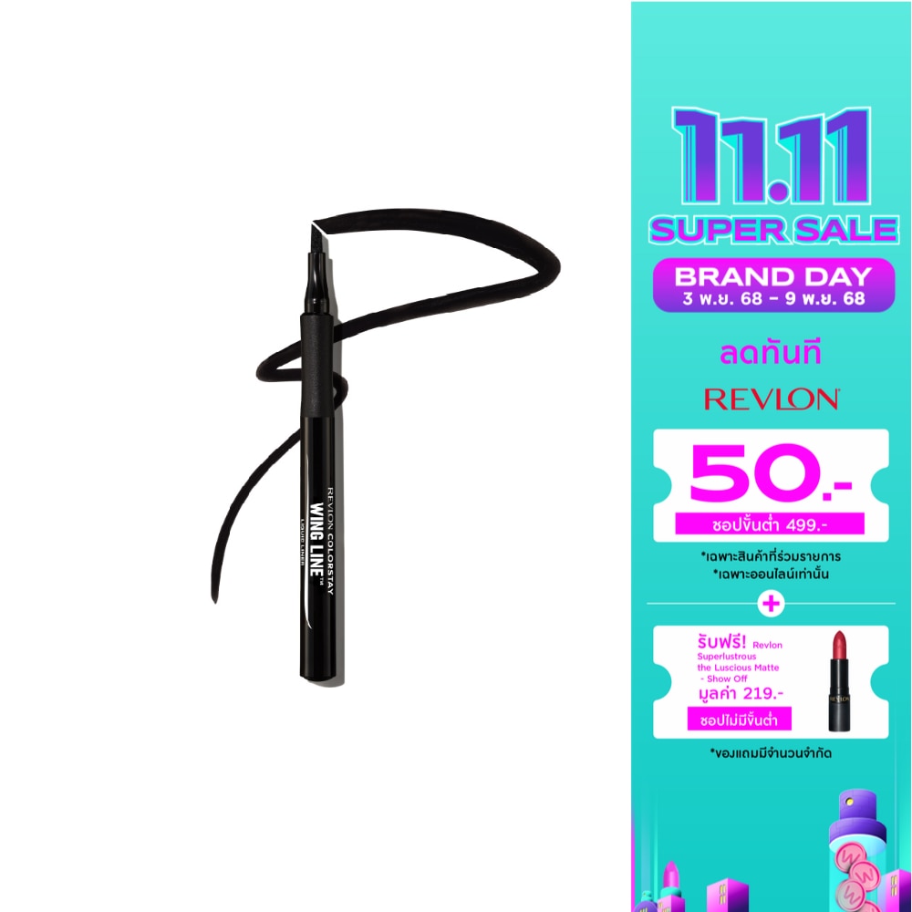 Revlon เรฟลอน คัลเลอร์สเตย์ วิงค์ไลน์ ลิควิดไลน์เนอร์ 12มล. แบล็ค