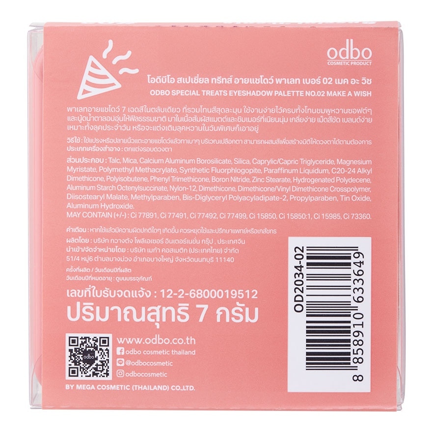 Odbo Special Treats Eyeshadow Palette 7g. 02 Make A Wish