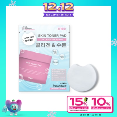 Mee มี สกิน โทนเนอร์ แพด 6ชิ้น คอลลาเจน  มอยเจอร์