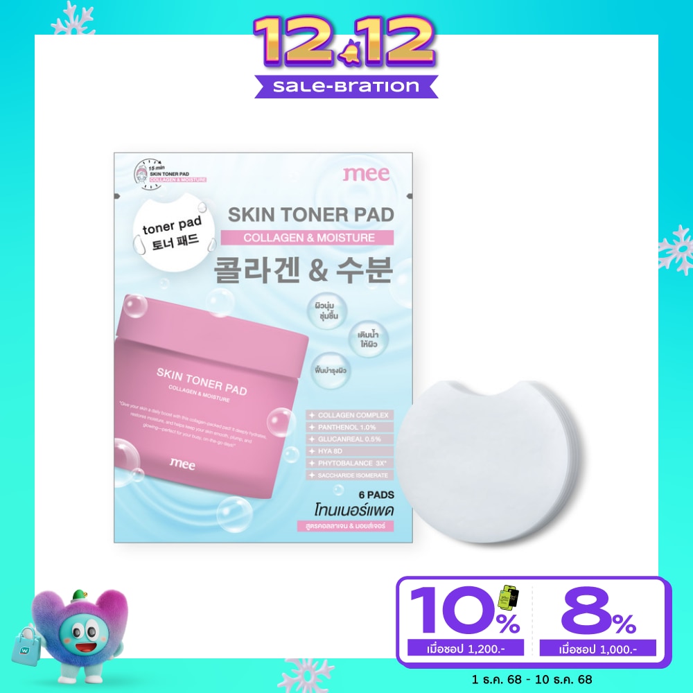 Mee Skin Toner Pad 6pcs. Collagen Moisture