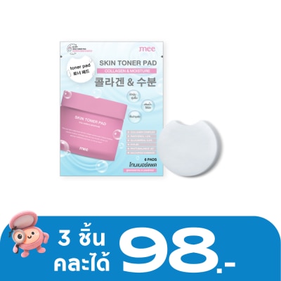 Mee - มี สกิน โทนเนอร์ แพด 6ชิ้น คอลลาเจน  มอยเจอร์