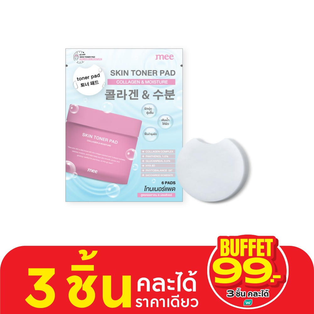 Mee Skin Toner Pad 6pcs. Collagen  Moisture
