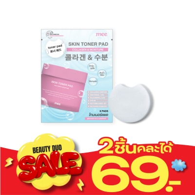 Mee Mee Skin Toner Pad 6pcs. Collagen Moisture image