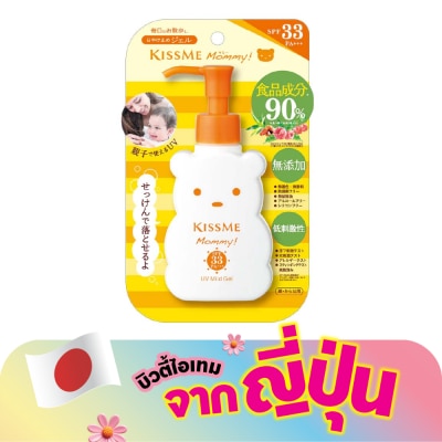 Kiss Me - คิสมี มัมมี่ ยูวี มายด์ เจล N SPF33 PA+++ 100ก.
