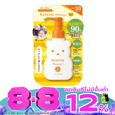 Kiss Me - คิสมี มัมมี่ ยูวี มายด์ เจล N SPF33 PA+++ 100ก. image