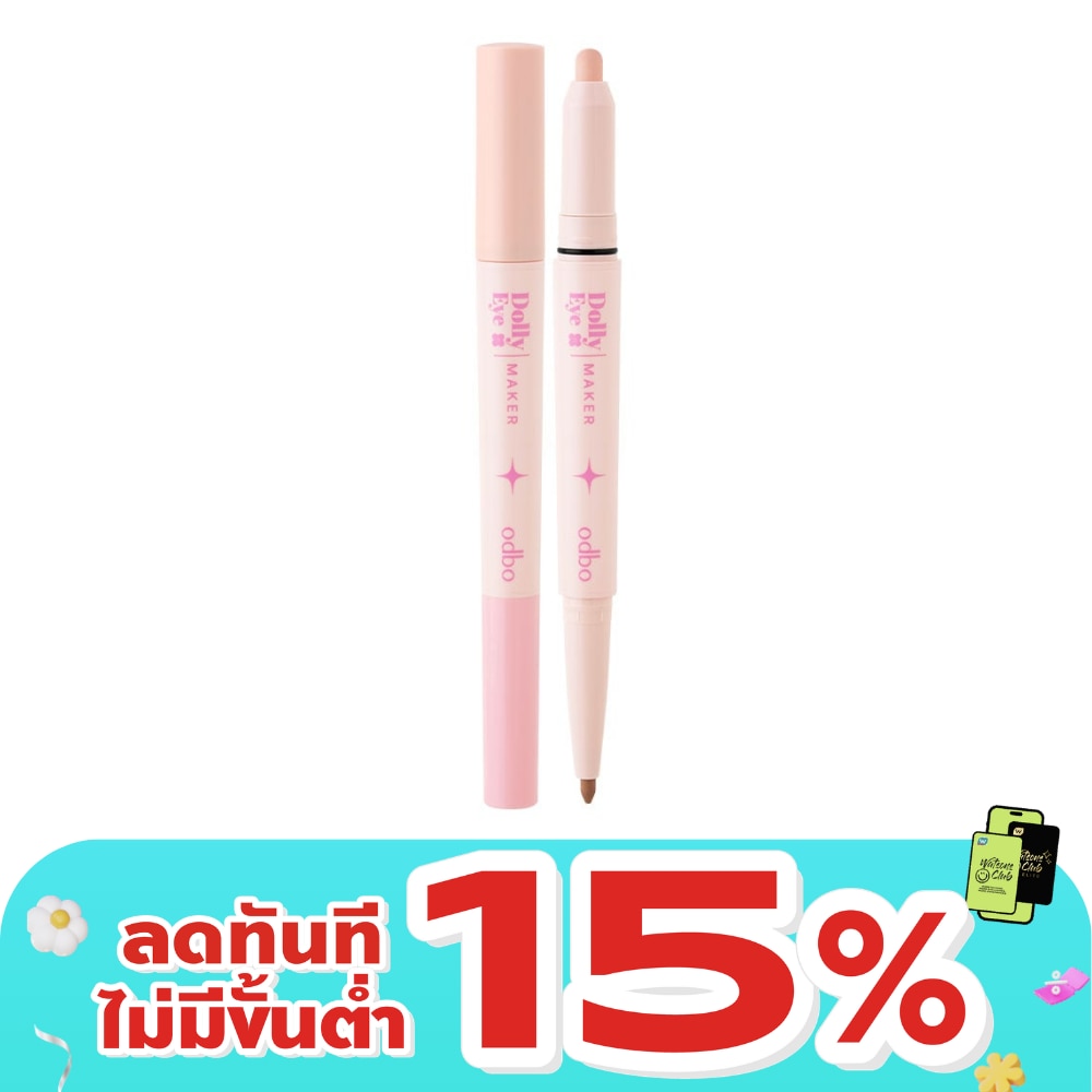 โอดีบีโอ ดอลลี่ อาย เมคเกอร์ 0.7ก. 01 ออริจินัล
