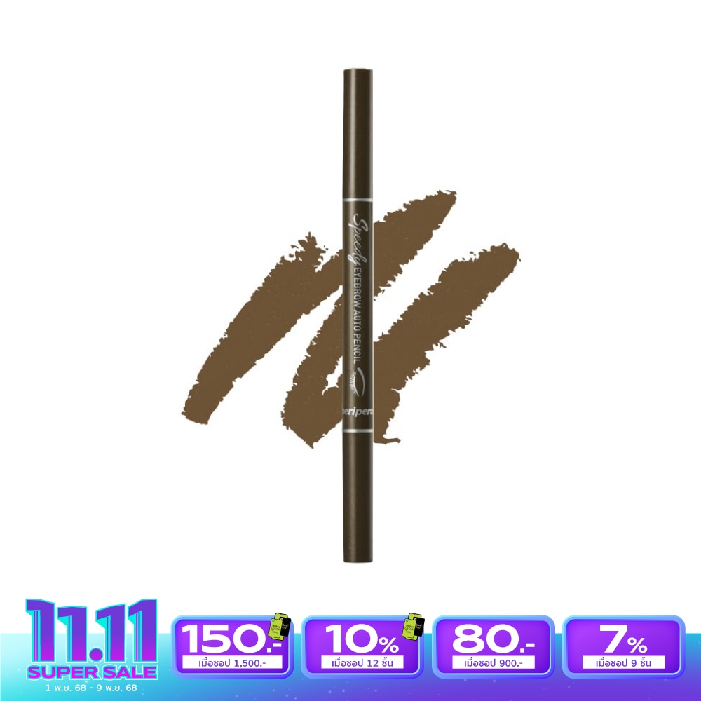 Peripera เพอริเพอร่า สปีดี้ อายเบรา ออโต้ เพนซิล 0.14ก. 01 แบล็ค บราวน์