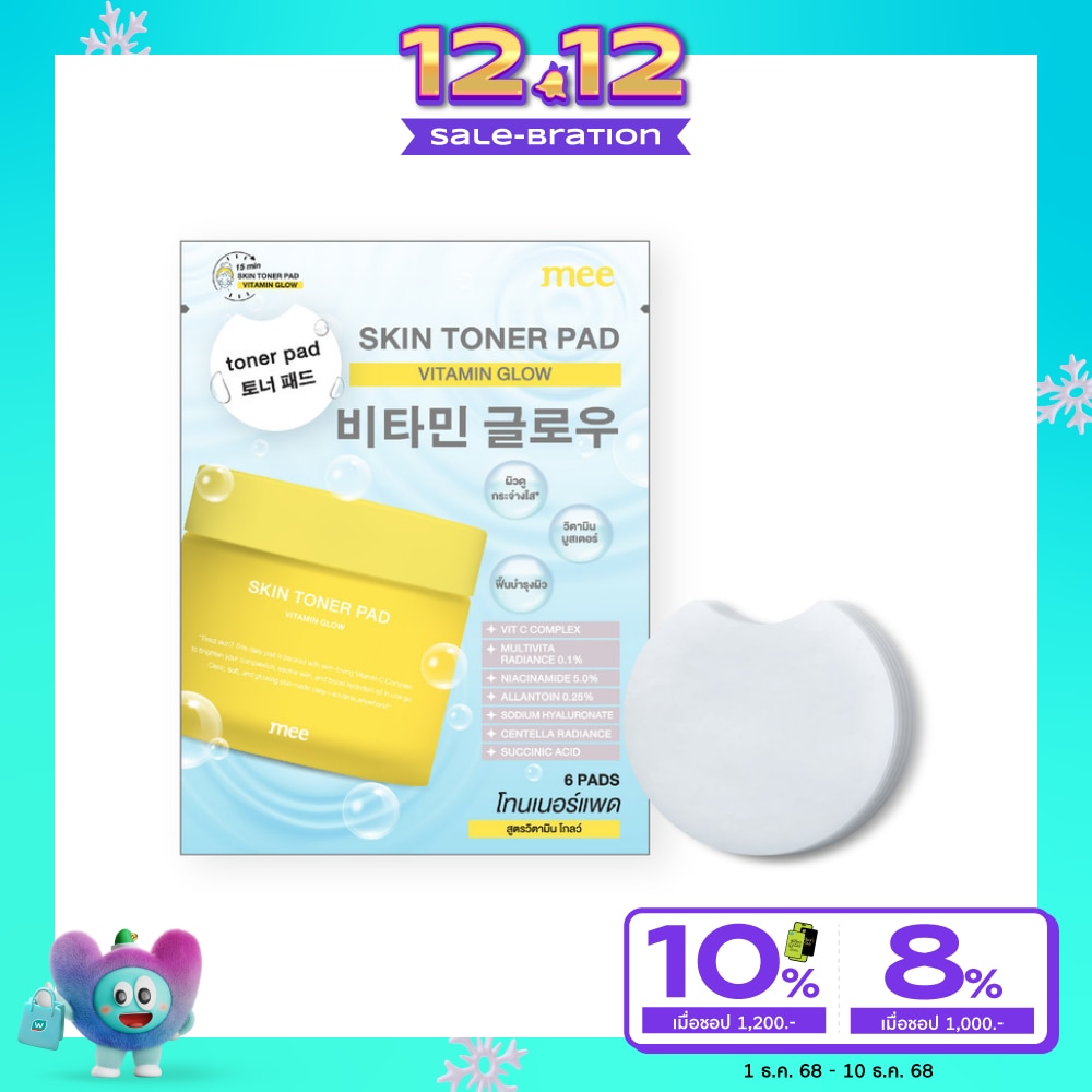 Mee Skin Toner Pad 6pcs. Vitamin Glow