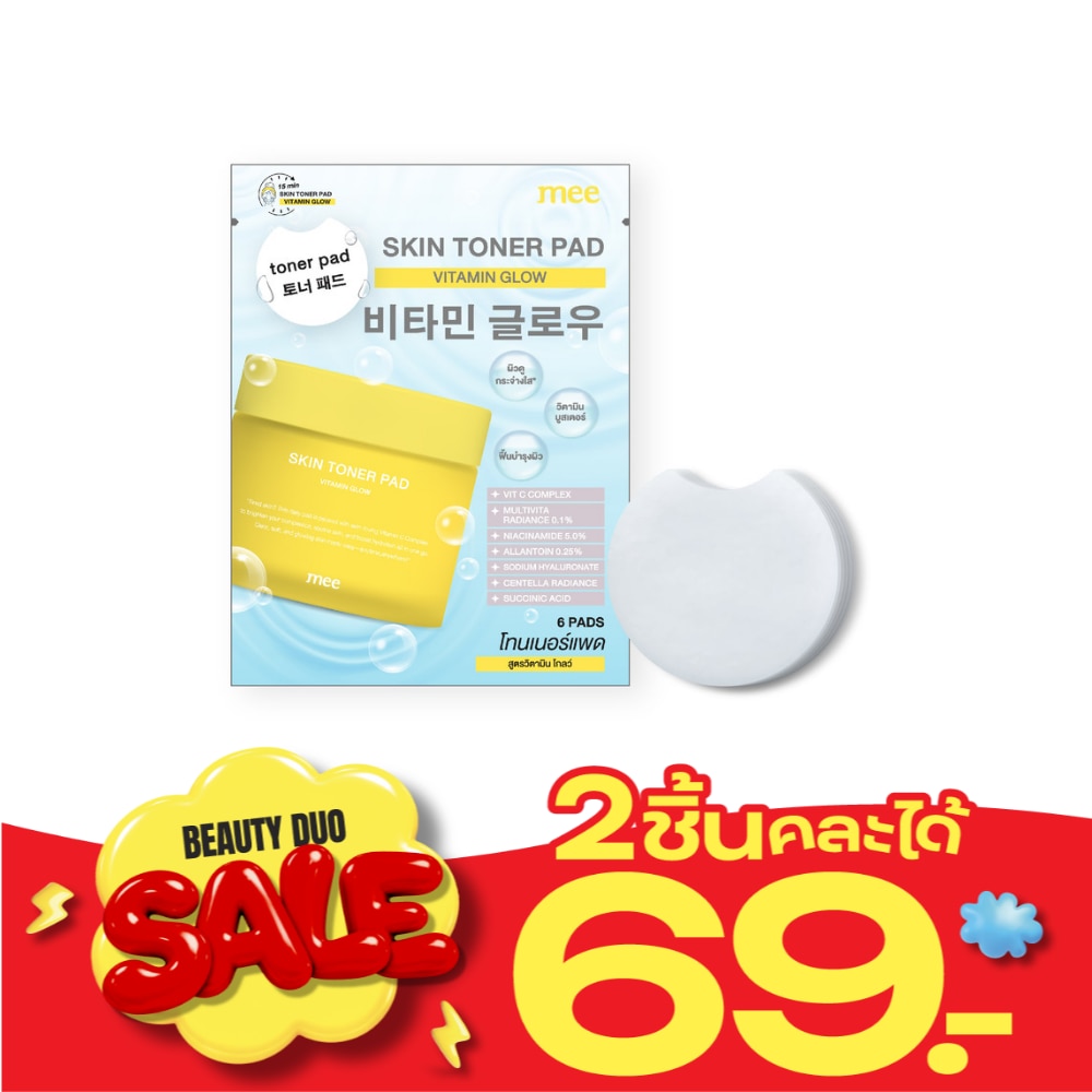 มี สกิน โทนเนอร์ แพด 6ชิ้น วิตามิน โกลว์ image