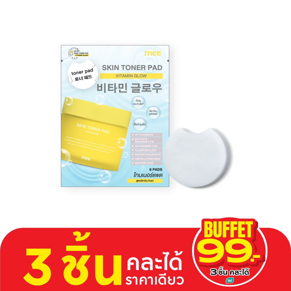 มี สกิน โทนเนอร์ แพด 6ชิ้น วิตามิน โกลว์