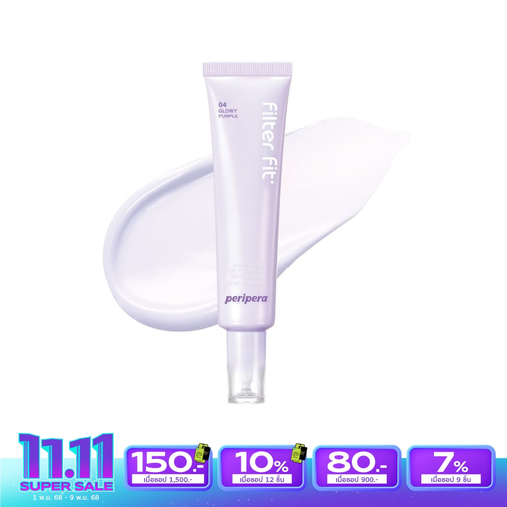 Peripera เพอริเพอร่า ฟิลเตอร์ ฟิต มิลค์ โทน อัพ เอสพีเอฟ 30 พีเอ ++04 โกลวี่ เพอเพิล