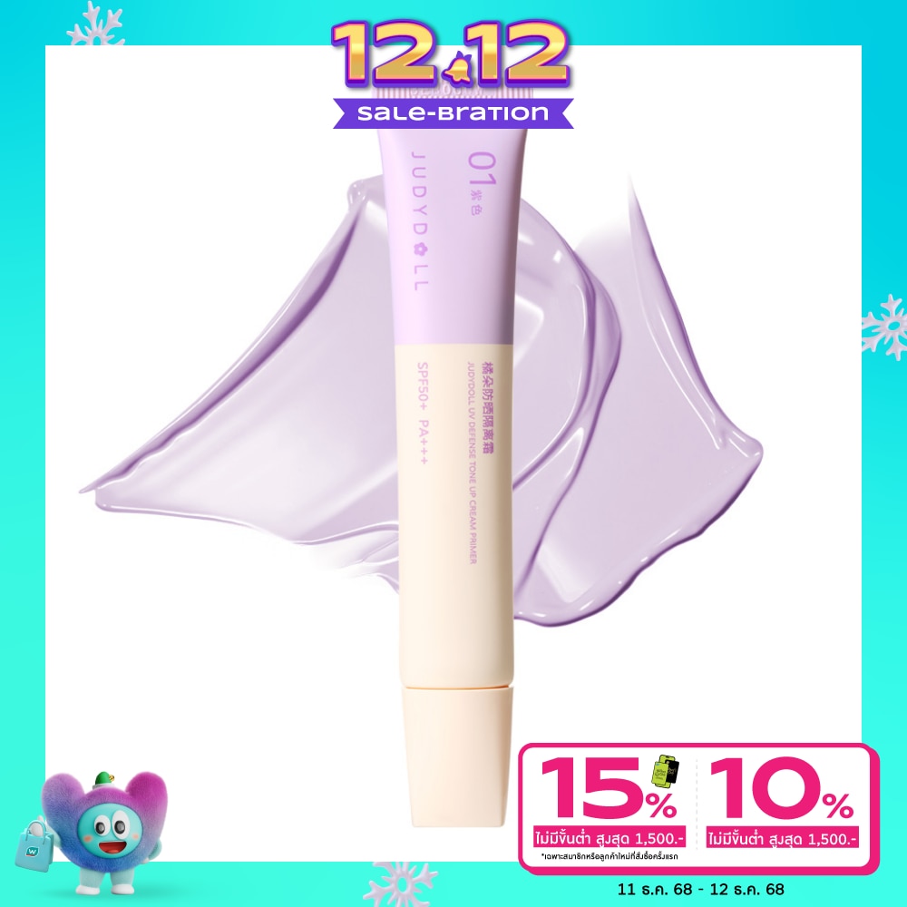 Judydoll #Judydoll UV Tone Up Cream Primer 01