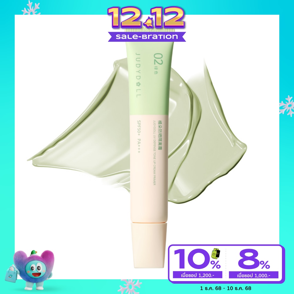 จูดี้ดอล ยูวี ดีเฟนซ์ โทนอัพ ครีม ไพรเมอร์ SPF50+ PA+++ 20ก. 02 กรีน