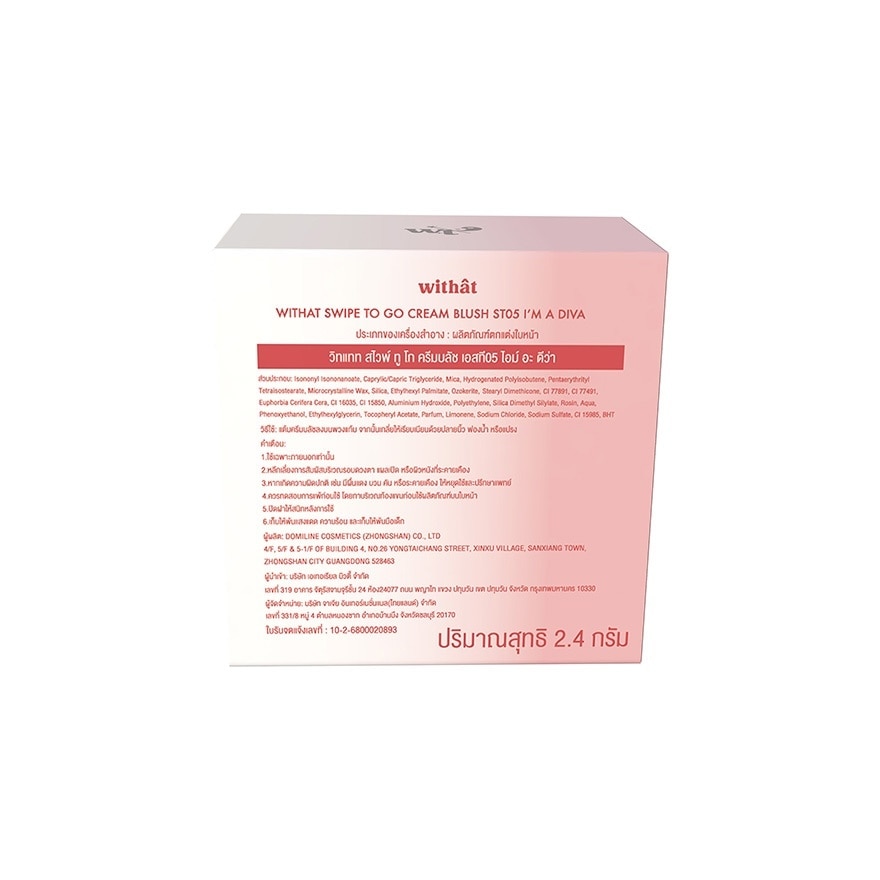 Withat Swipe To Go Cream Blush 2.4g. ST05 Im A Diva