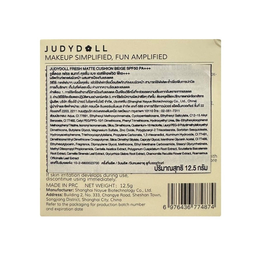 Judydoll Fresh Matte Cushion SPF50 PA+++ 12.5g. Beige