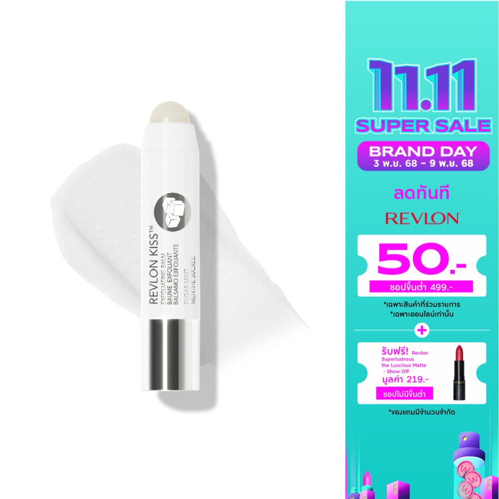 Revlon เรฟลอน คิส เอ็กโฟริเอทติ้ง บาล์ม 2.6ก. 111 ซูการ์ มิ้นท์