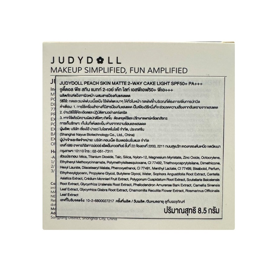 Judydoll Peach Skin Matte 2-Way Cake SPF50+ PA+++ 8.5g. Light