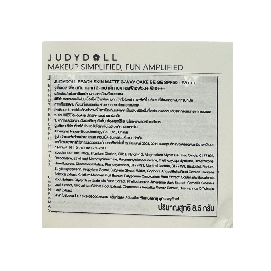 Judydoll Peach Skin Matte 2-Way Cake SPF50+ PA+++ 8.5g. Beige