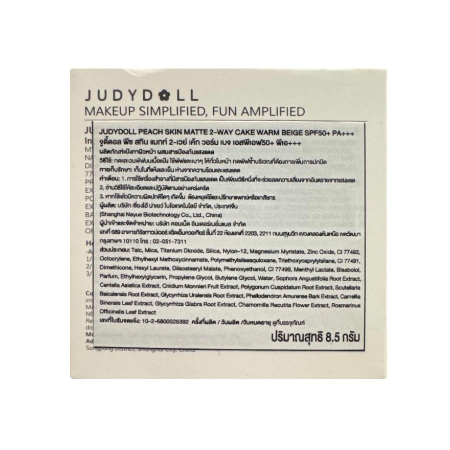 Judydoll Peach Skin Matte 2-Way Cake SPF50+ PA+++ 8.5g. Warm Beige