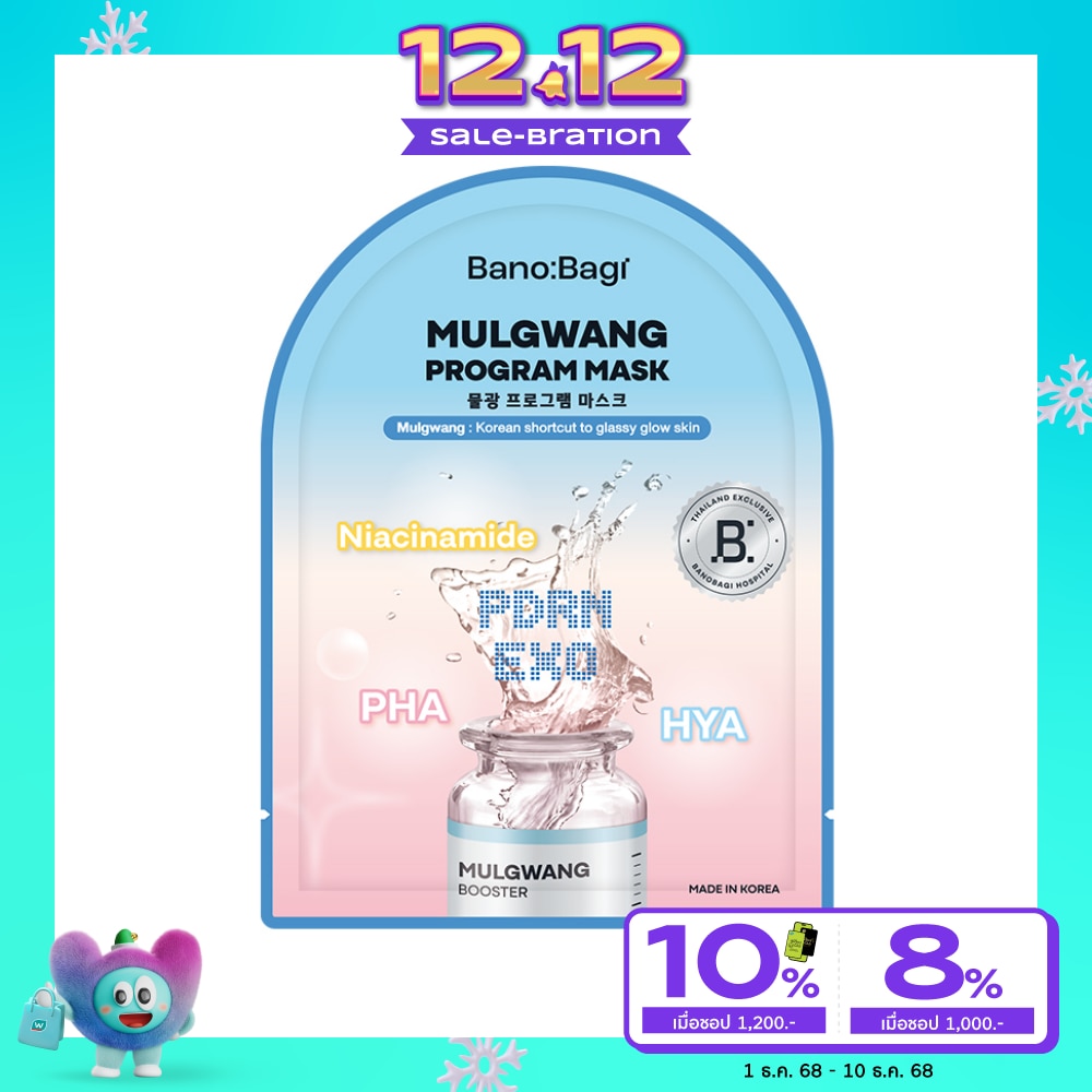 Banobagi บาโนบากิ มุลกวัง โปรแกรม มาสก์ 1 แผ่น