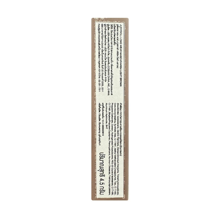 Judydoll Long Wear Mascara 4.5g. 004 Light Brown