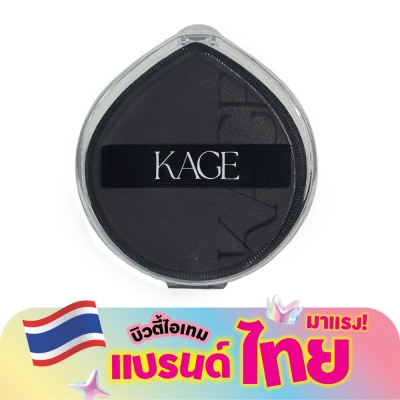 Kage - คาเกะ ชาโคล พัฟ 1ชิ้น