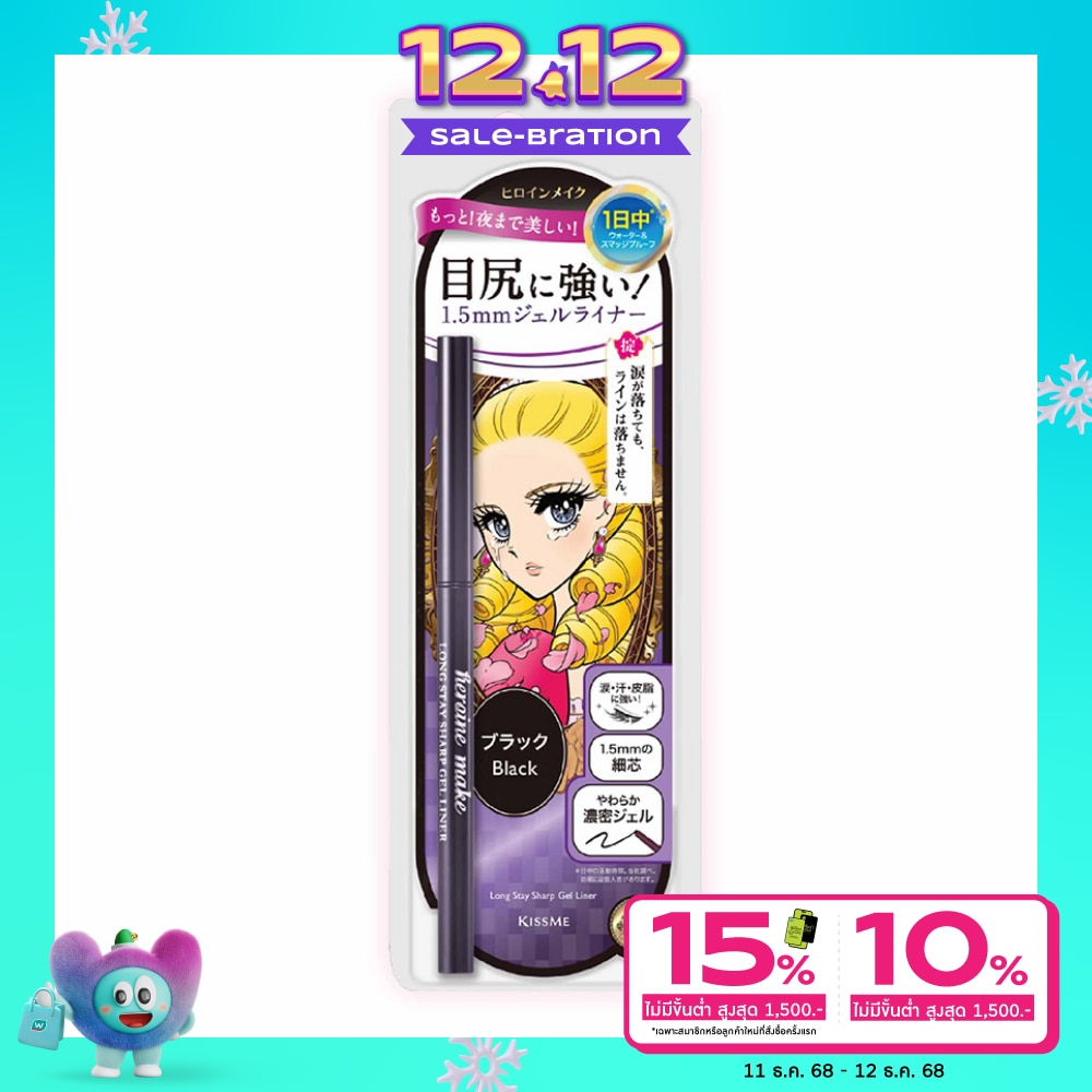 Kiss Me คิสมี ฮีโรอีน เมค ลอง สเตย์ ชาร์ป เจล ไลเนอร์ 0.08ก. N01 แบล็ค