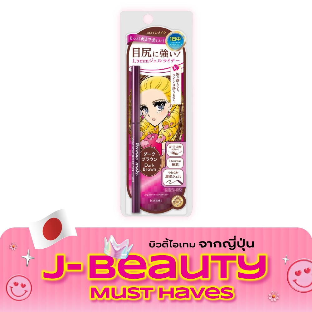 Kiss Me Heroine Make Long Stay Sharp Gel Liner 0.08g. N02 Dark Brown image