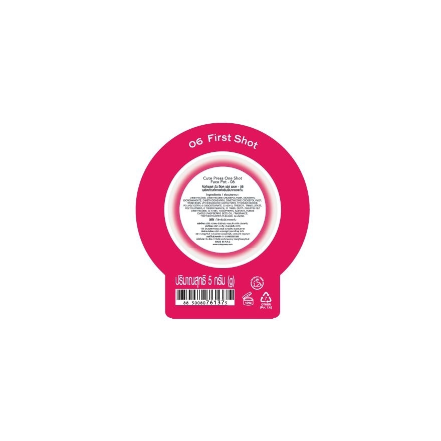 Cute Press One Shot Face Pot 5g. 06 First Shot