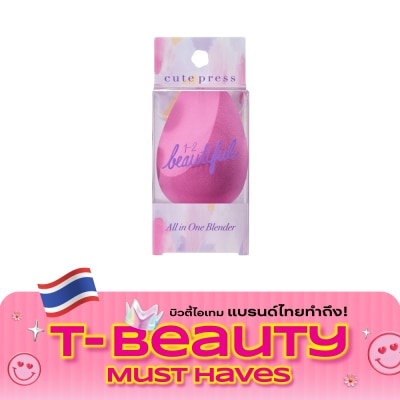Cute Press Cute Press 1 2 Beautiful blender 1pcs. image
