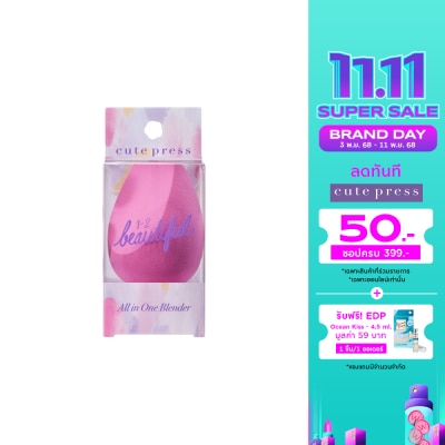 Cute Press Cute Press 1-2-Beautiful blender 1pcs.