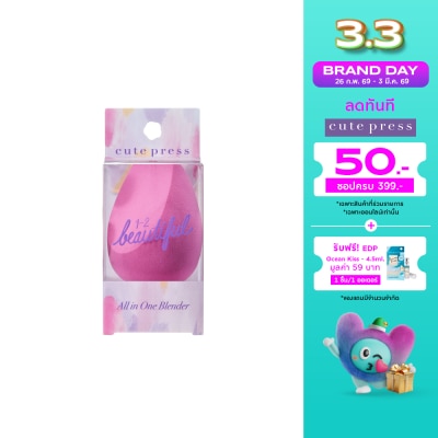 Cute Press Cute Press 1-2-Beautiful blender 1pcs.