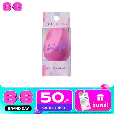 Cute Press - Cute Press 1-2-Beautiful blender 1pcs. image