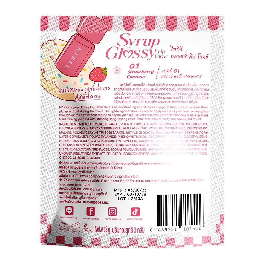นารี ไซรัป กลอสซี่ ลิป โกลว์ 3ก. 01 สตรอว์เบอร์รี่ แกลมเมอร์